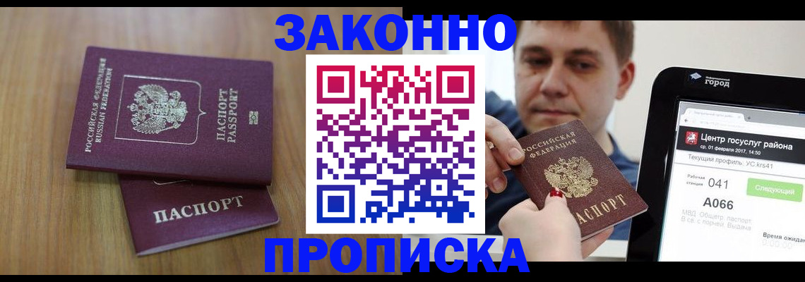 временная регистрация в Череповце