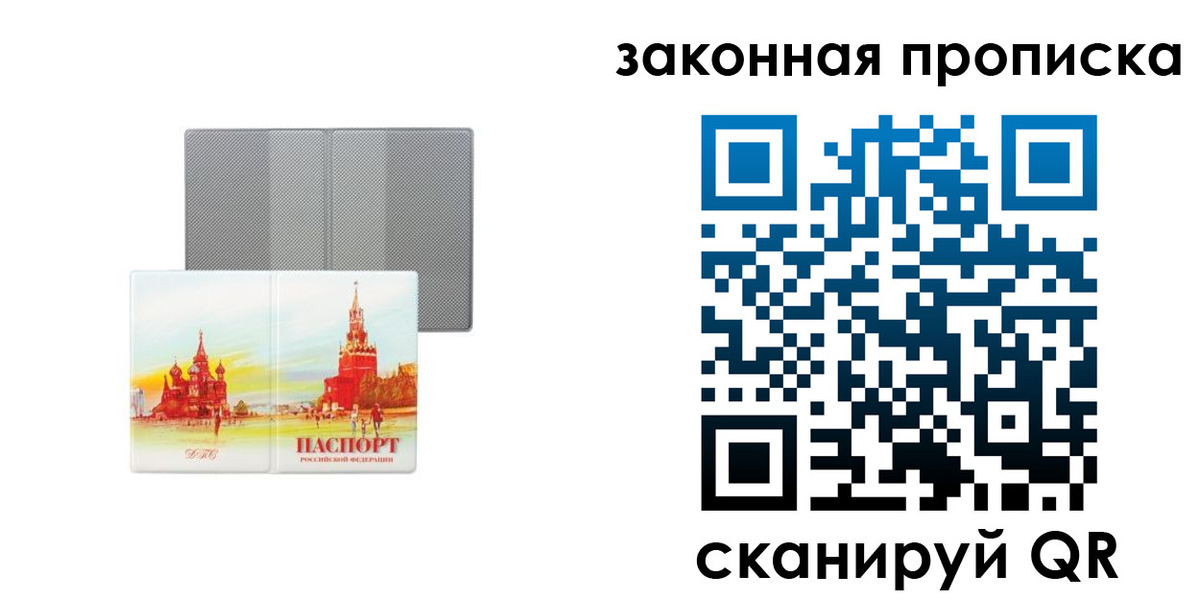 временная регистрация в Череповце