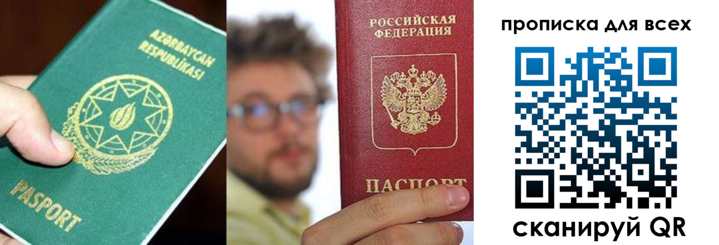 прописка от собственника в Череповце
