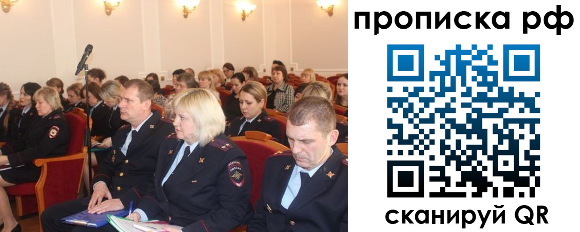 временная регистрация в квартире в Череповце