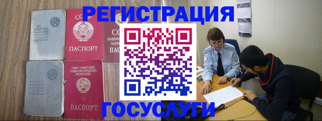 прописка 2025 в Череповце