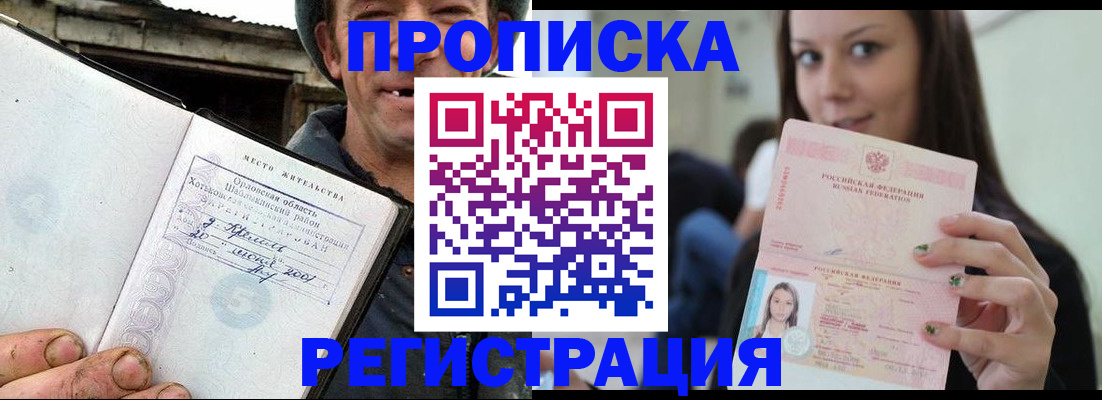 прописка для военкомата в Череповце