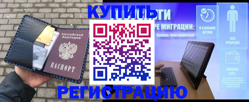 временная регистрация законно в Череповце