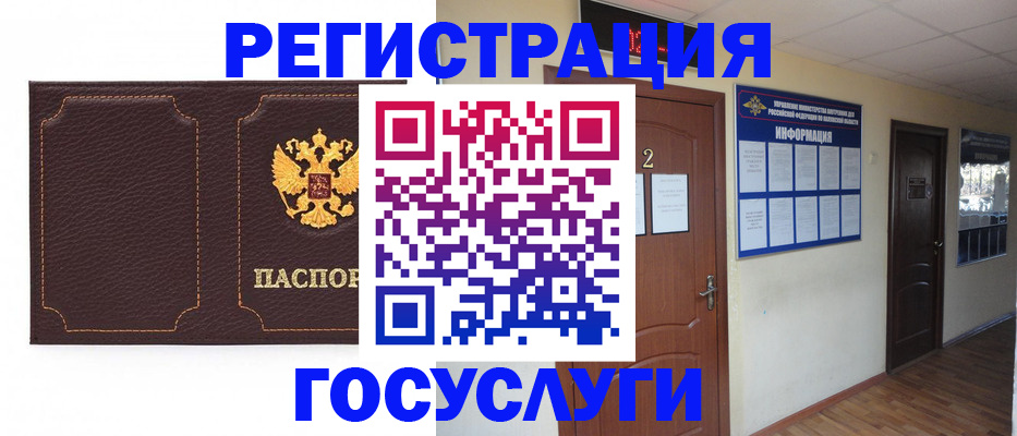 временная регистрация недорого в Череповце