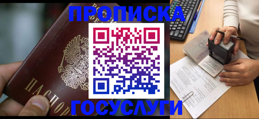 пропишу в квартире в Череповце