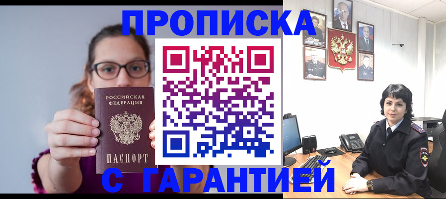 прописка иностранных граждан в Череповце