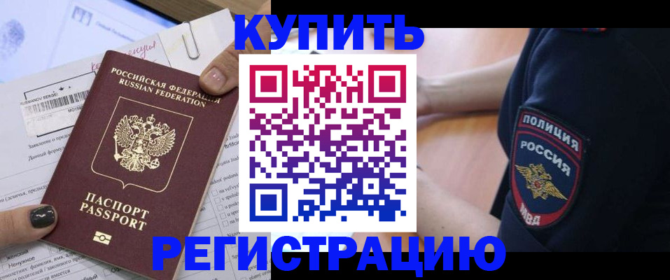 прописка регистрация в Череповце